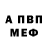 КЕТАМИН VHQ Matthew Bee