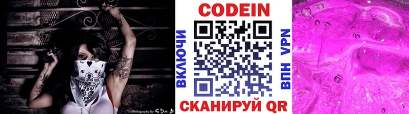 Codein напиток Lean (лин)  кракен маркетплейс  Котово 