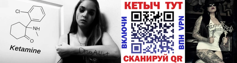 Кетамин VHQ  blacksprut зеркало  Котово 