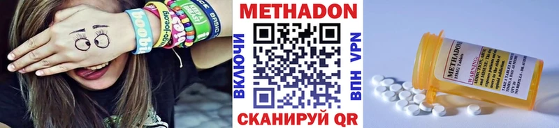 закладки  Котово  МЕТАДОН кристалл 